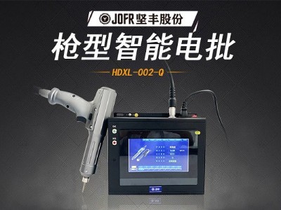 堅(jiān)豐智能螺絲刀提升裝配效率，高效便攜助力生產(chǎn)車間