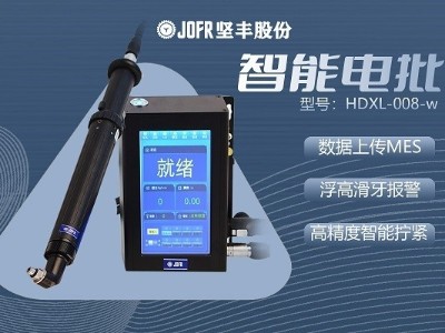 堅(jiān)豐智能電批革新筆記本鎖付方式，提升使用便捷性與安全性