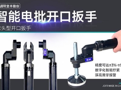 創(chuàng)新技術(shù)助力汽車制造業(yè)，堅豐智能電批完美解決天窗擰緊難題!